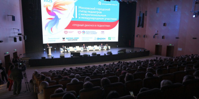 Сотрудники оргметодотдела по педиатрии приняли участие в съезде педиатров